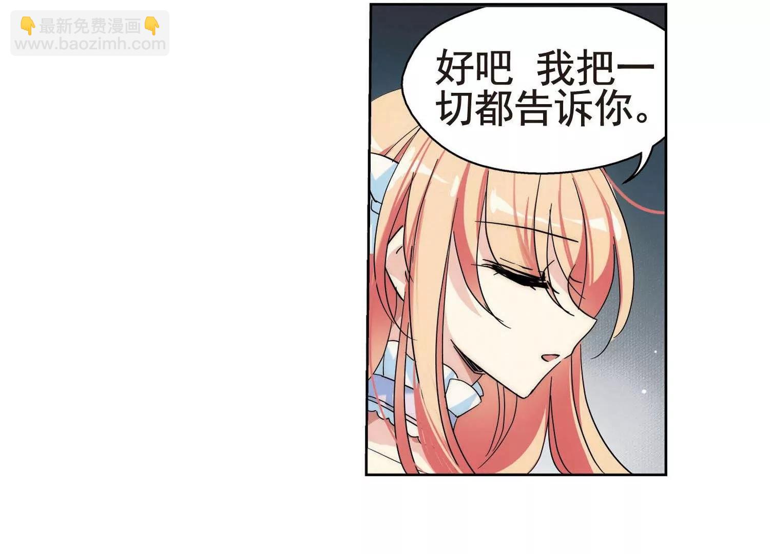 🍶穿越西元3000后 第565话  坦白2 第16页
