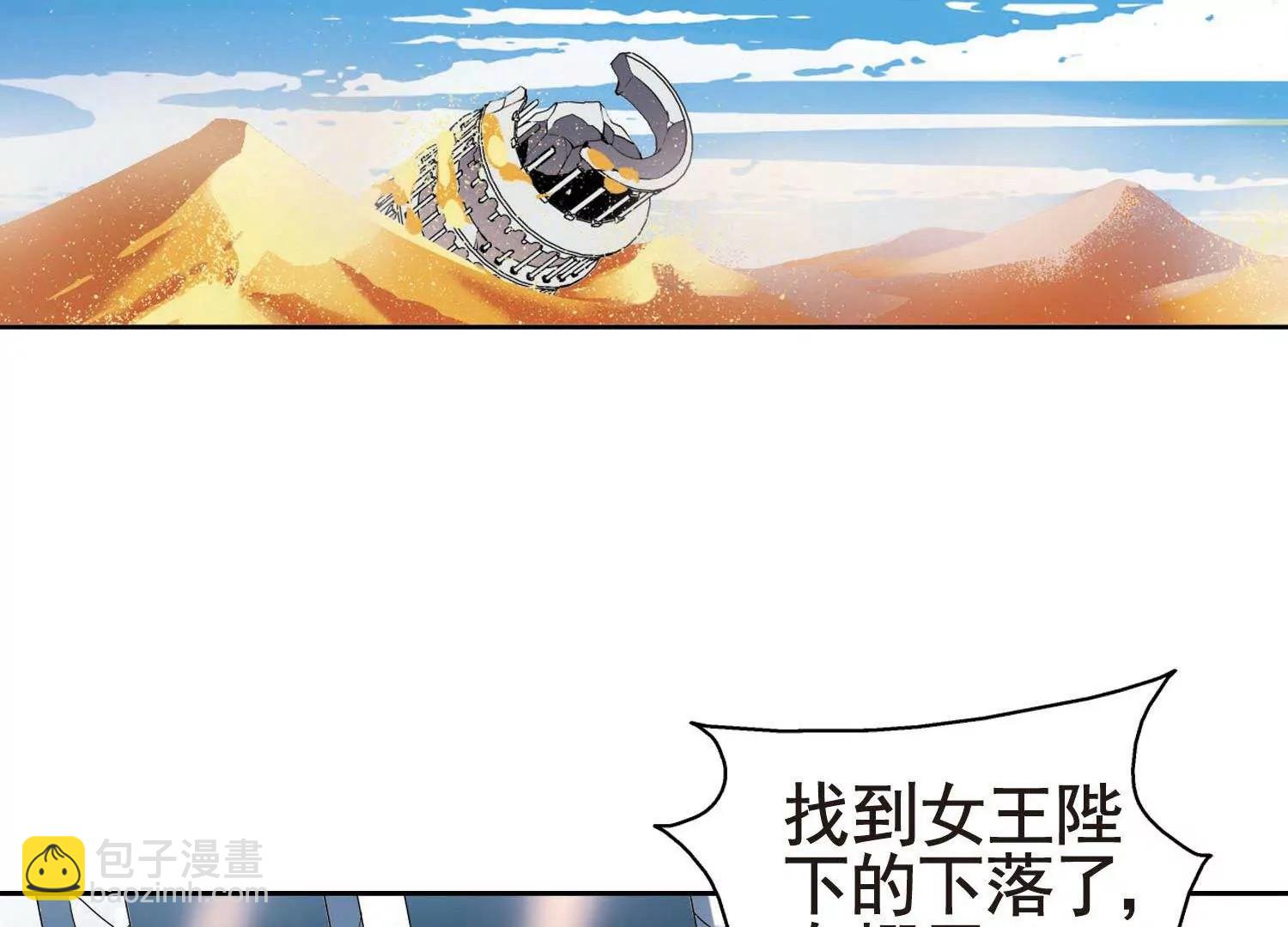 🍶穿越西元3000后 第565话  坦白2 第19页