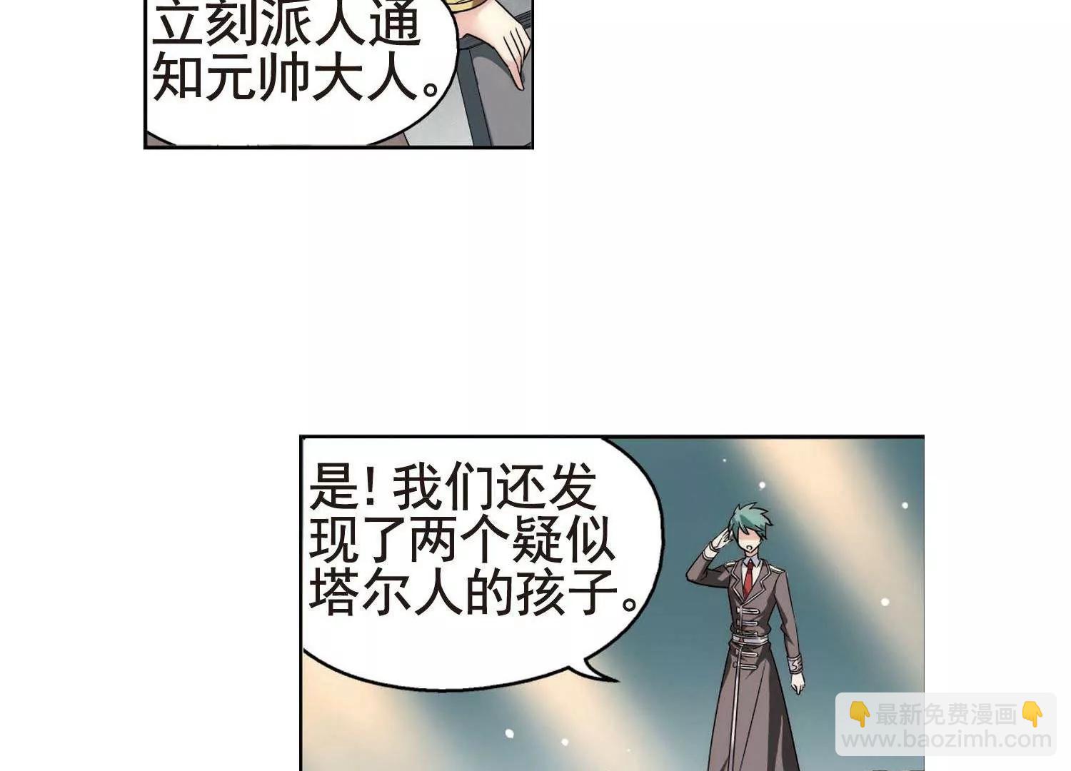 🍶穿越西元3000后 第565话  坦白2 第22页