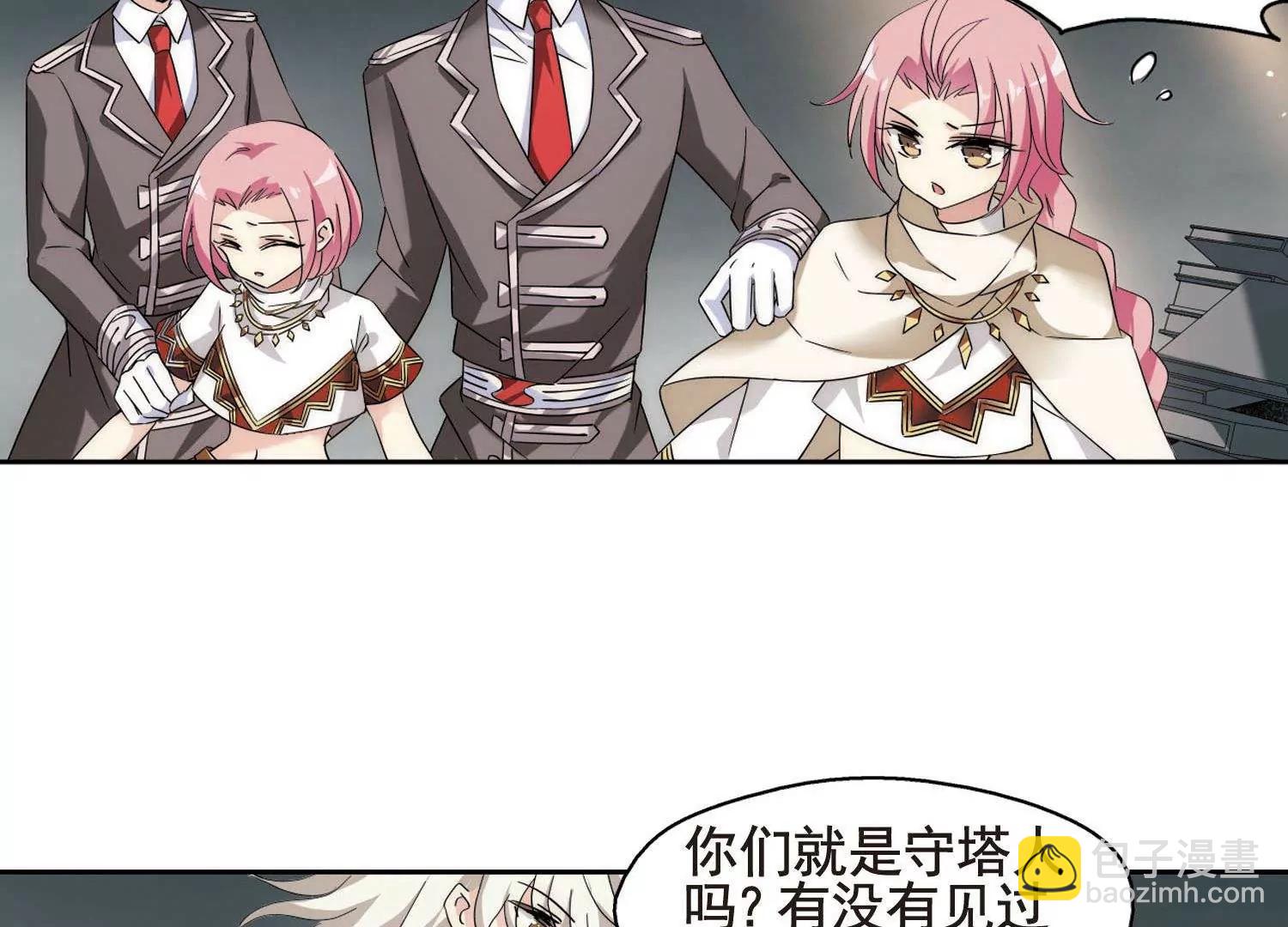 🍶穿越西元3000后 第565话  坦白2 第25页
