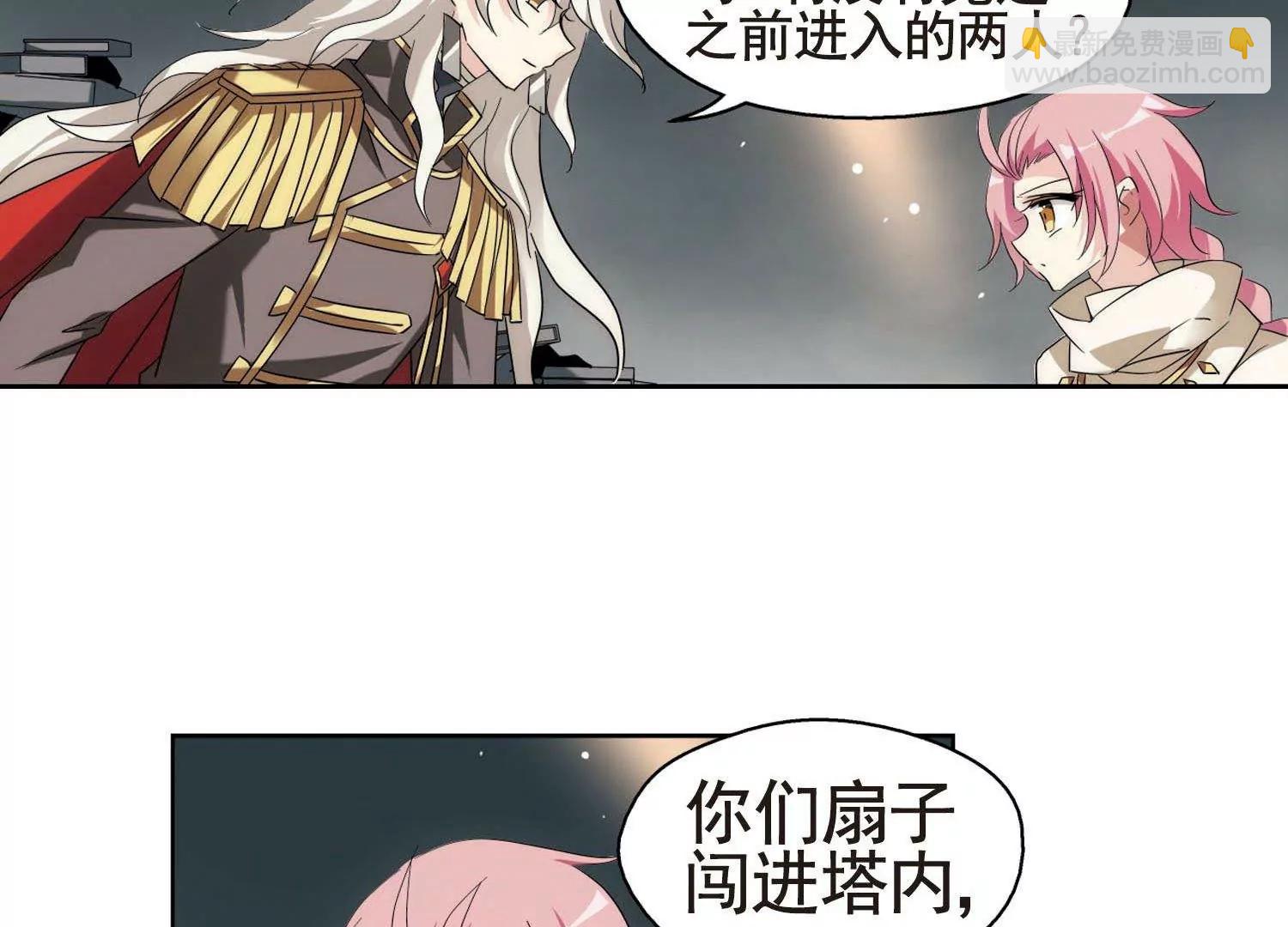 🍶穿越西元3000后 第565话  坦白2 第26页