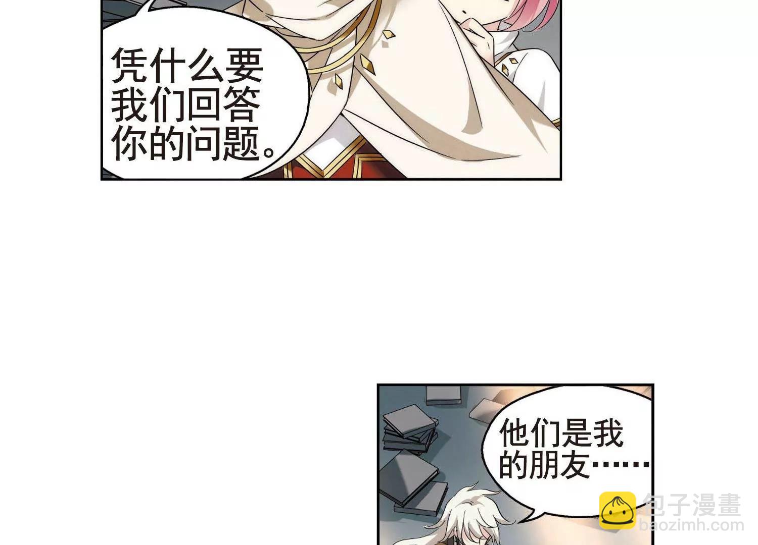 🍶穿越西元3000后 第565话  坦白2 第28页