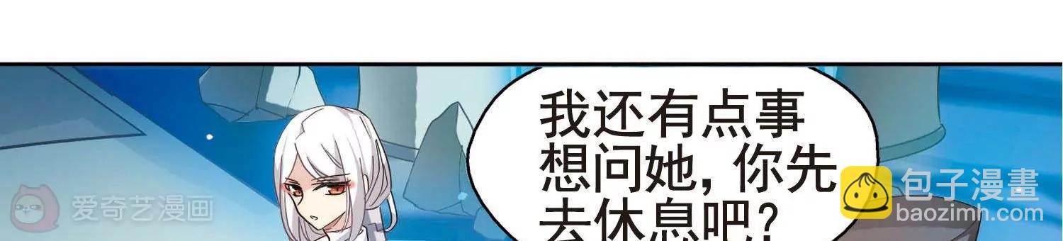 🍶穿越西元3000后 第565话  坦白2 第3页