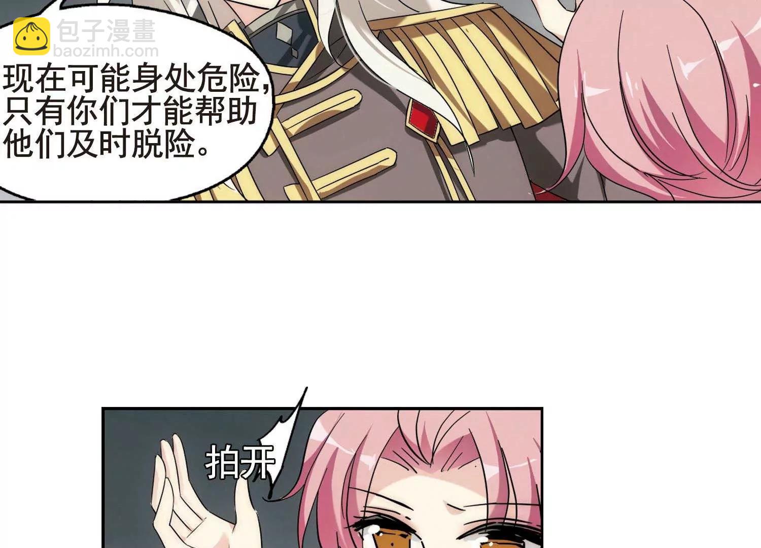 🍶穿越西元3000后 第565话  坦白2 第31页