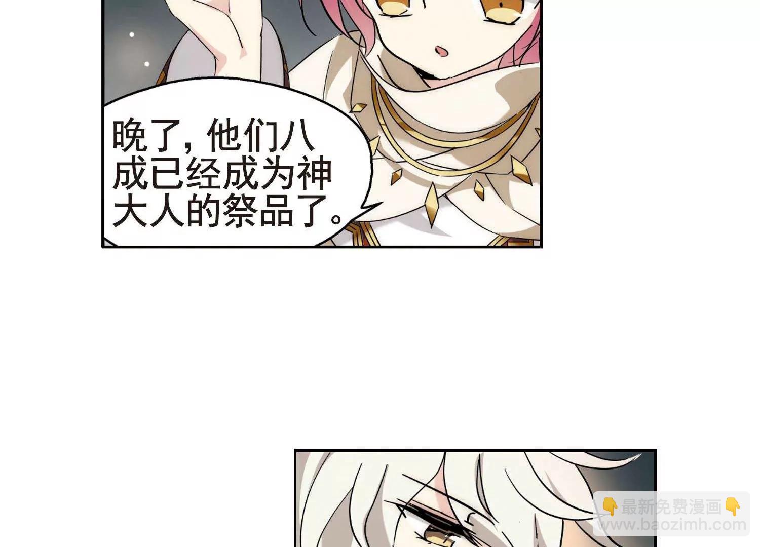🍶穿越西元3000后 第565话  坦白2 第32页