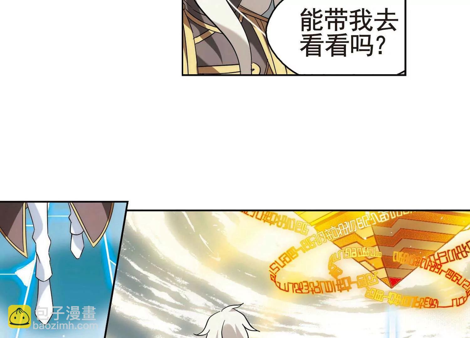 🍶穿越西元3000后 第565话  坦白2 第34页