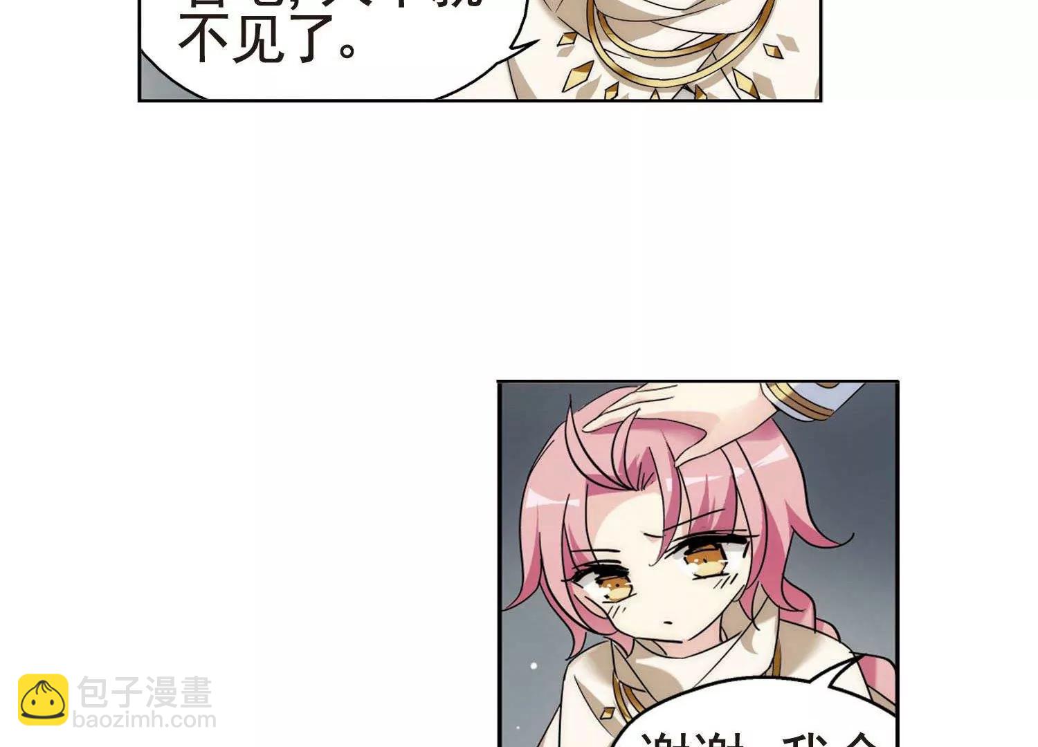 🍶穿越西元3000后 第565话  坦白2 第38页