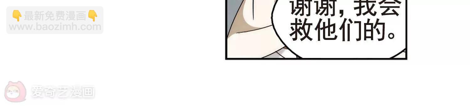 🍶穿越西元3000后 第565话  坦白2 第39页