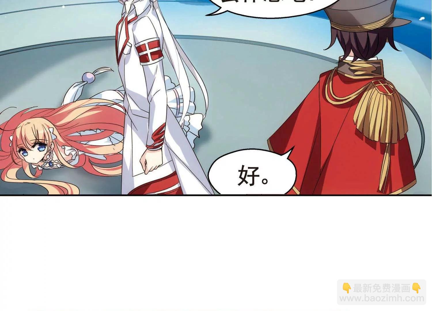🍶穿越西元3000后 第565话  坦白2 第4页