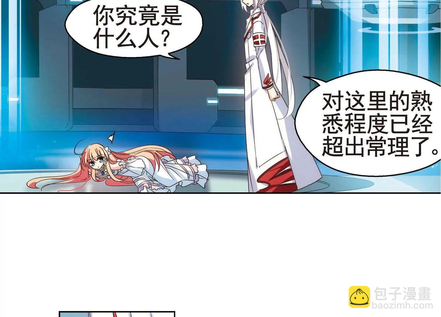 🍶穿越西元3000后 第565话  坦白2 第7页