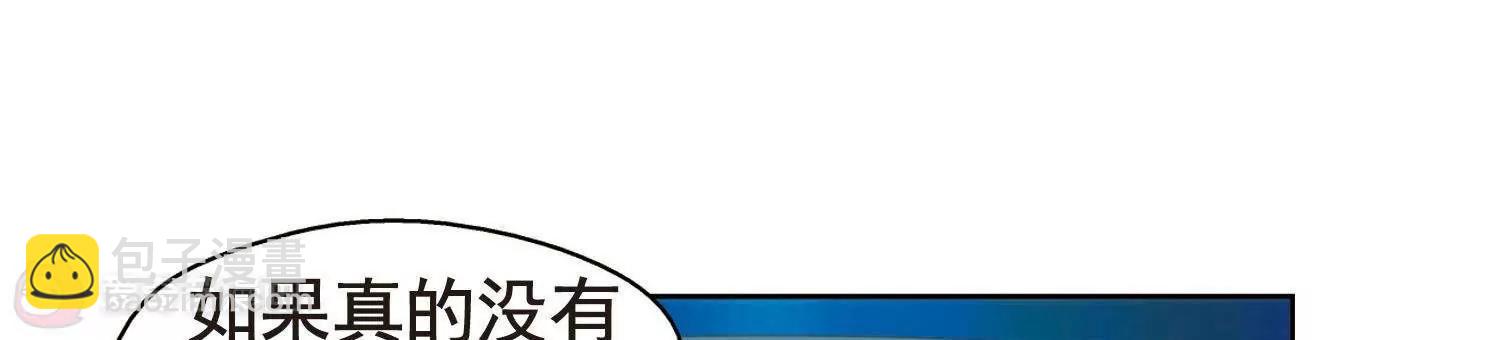 🍶穿越西元3000后 第565话  坦白2 第9页
