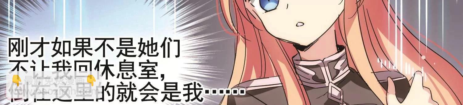 🍶穿越西元3000后 第567话  意外与入侵1 第15页