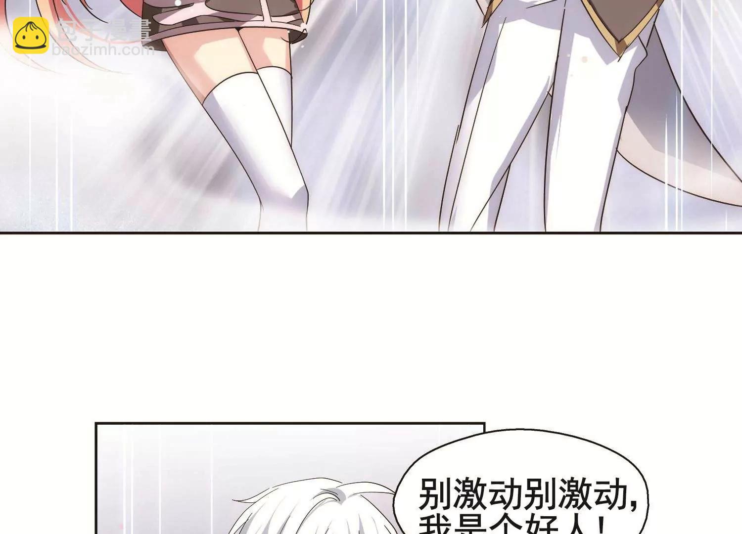 🍶穿越西元3000后 第567话  意外与入侵1 第22页