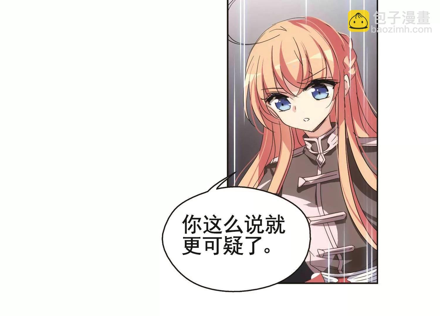 🍶穿越西元3000后 第567话  意外与入侵1 第25页