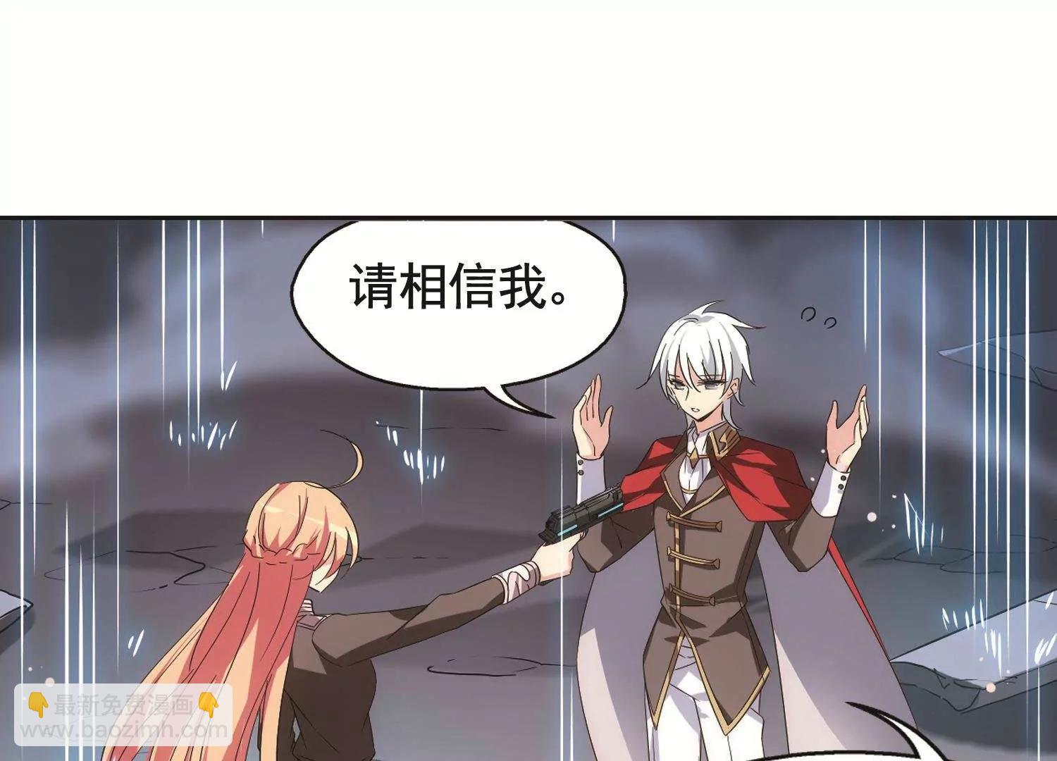 🍶穿越西元3000后 第567话  意外与入侵1 第26页