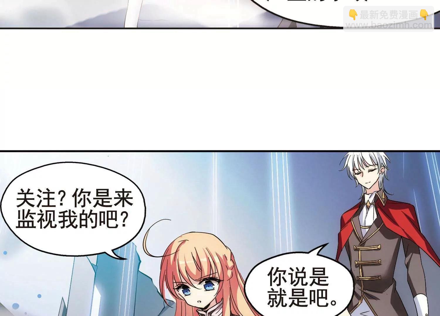 🍶穿越西元3000后 第567话  意外与入侵1 第28页