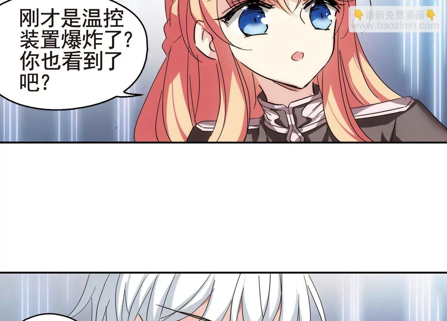 🍶穿越西元3000后 第567话  意外与入侵1 第31页