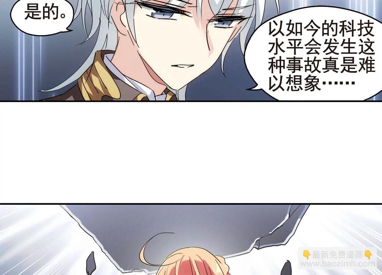 🍶穿越西元3000后 第567话  意外与入侵1 第32页