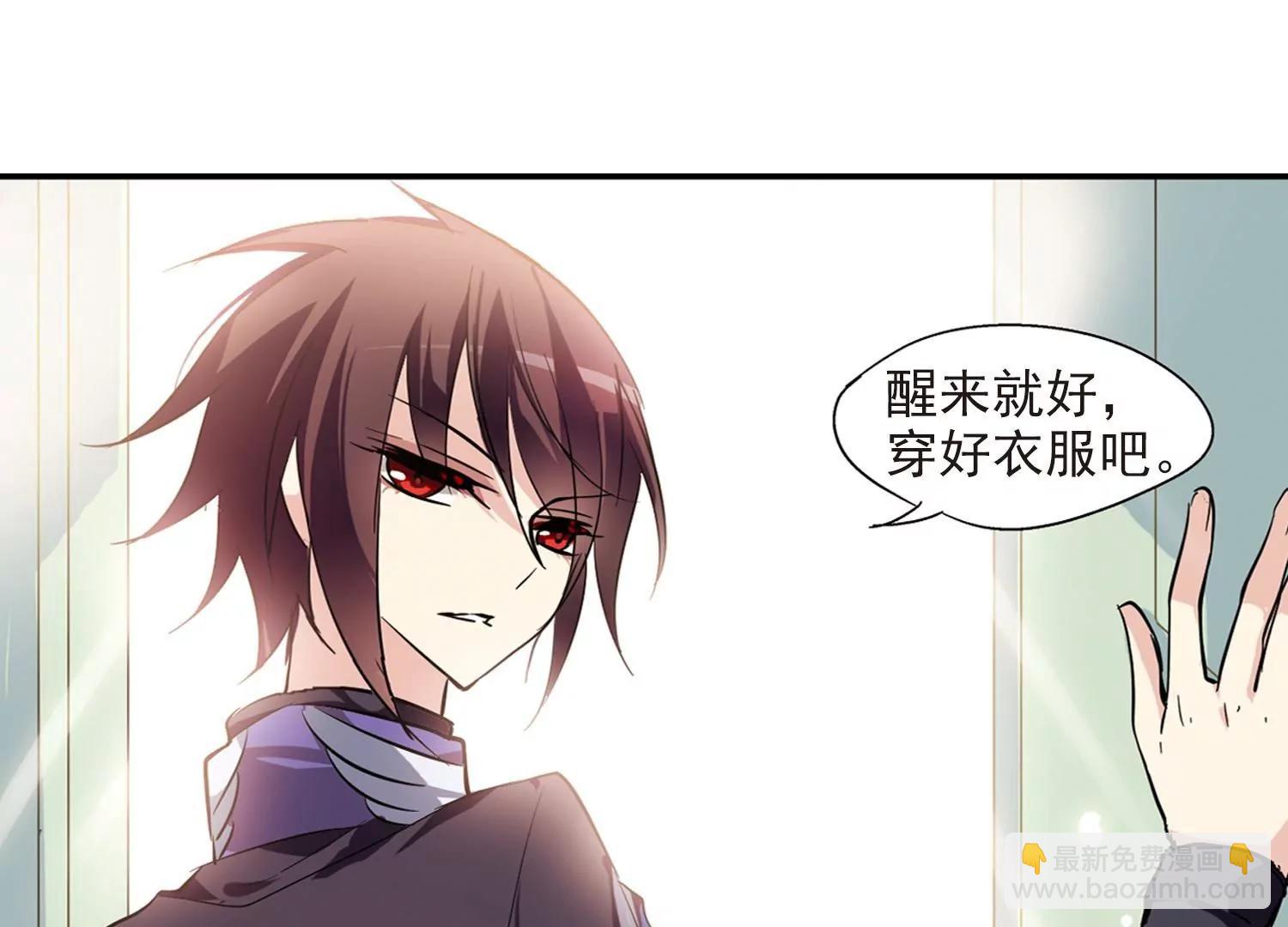 🍶穿越西元3000后 第55话  失控 第12页