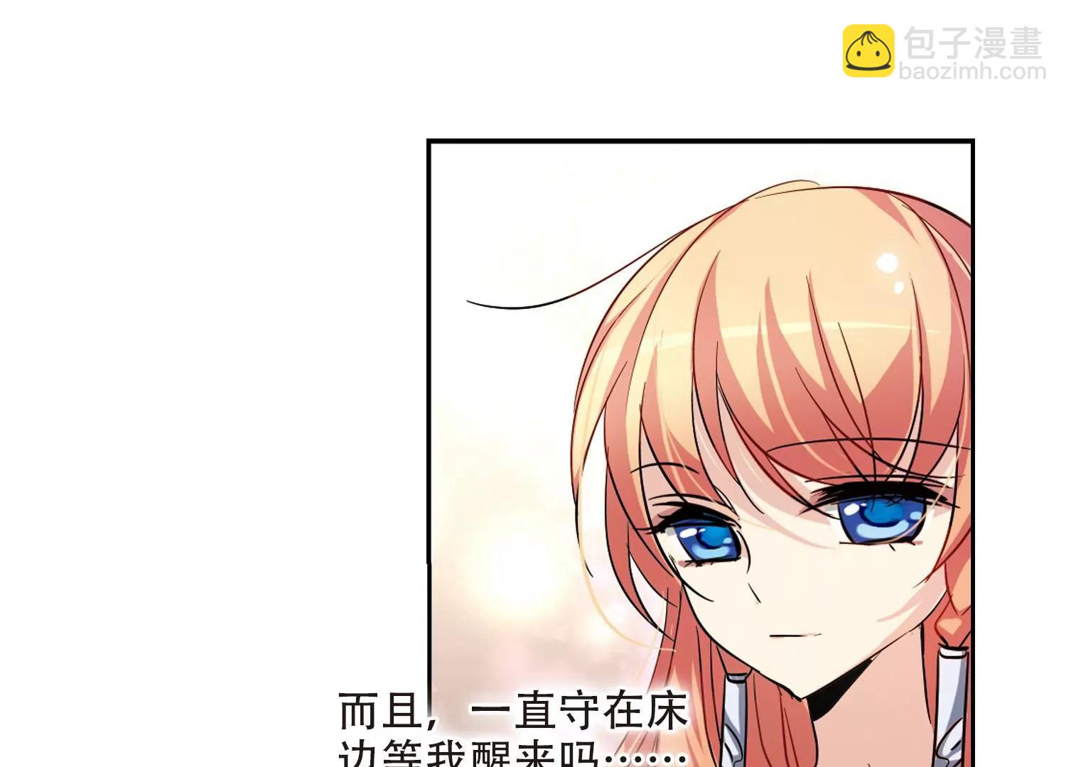 🍶穿越西元3000后 第55话  失控 第16页