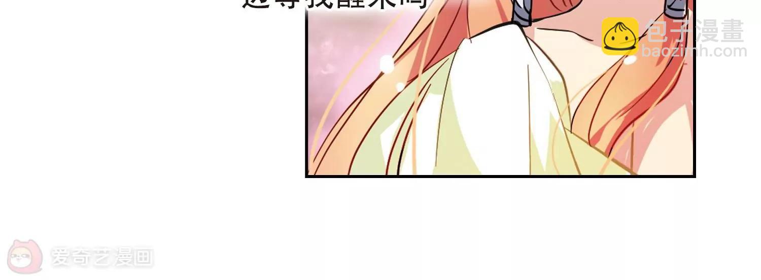 🍶穿越西元3000后 第55话  失控 第17页