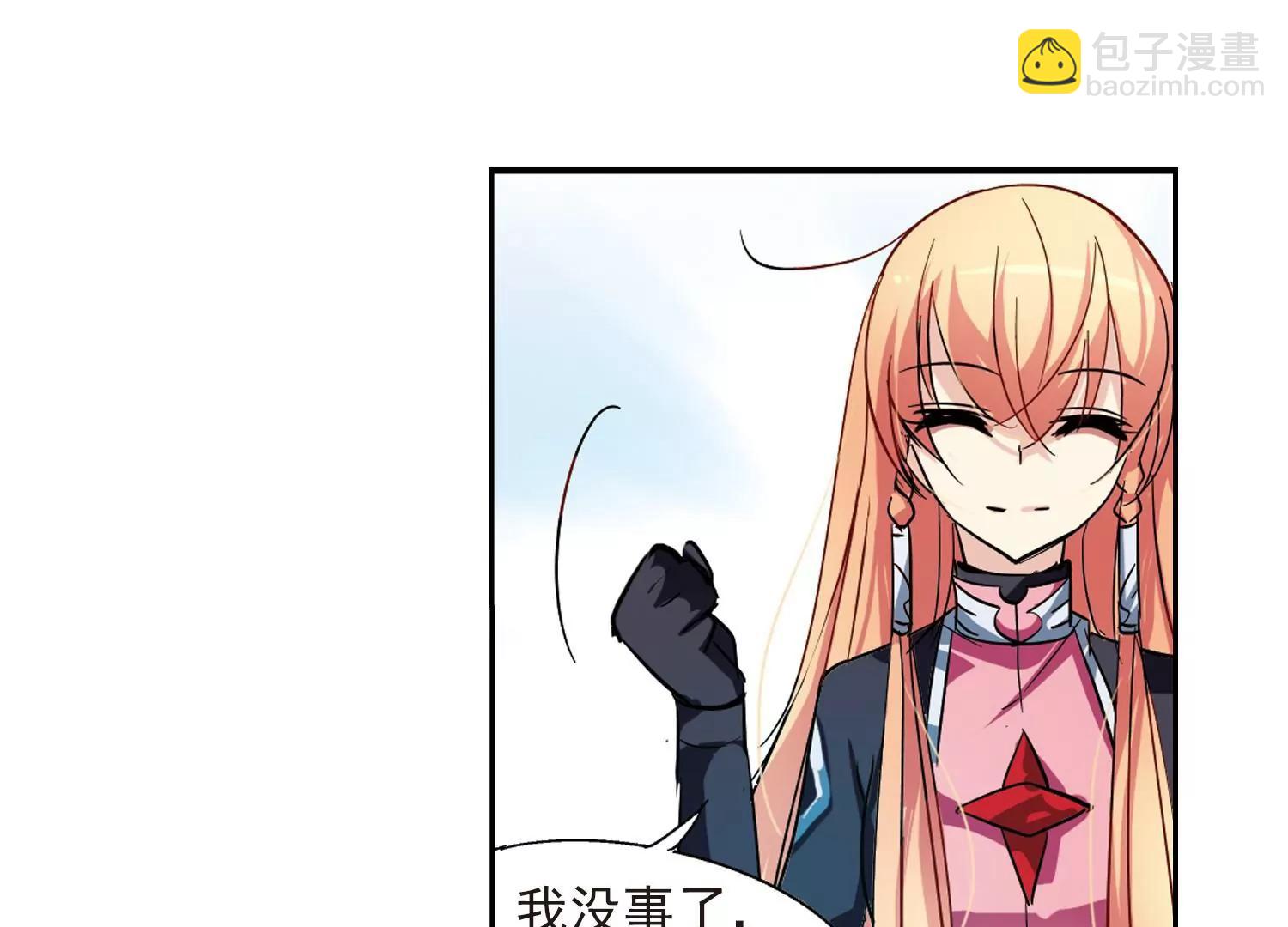 🍶穿越西元3000后 第55话  失控 第24页