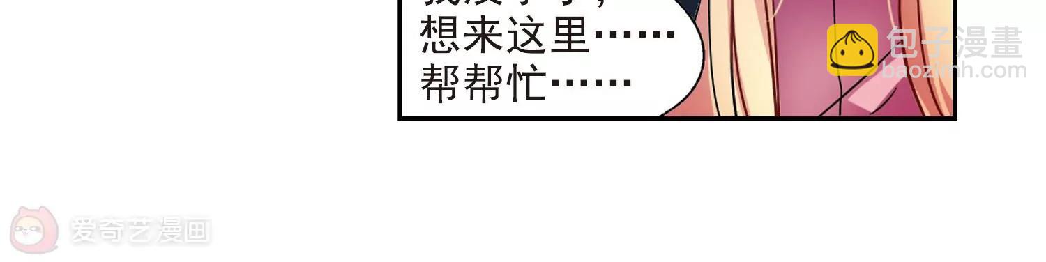 🍶穿越西元3000后 第55话  失控 第25页