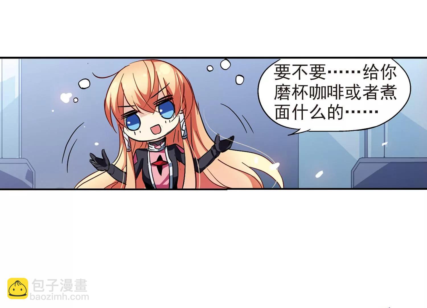 🍶穿越西元3000后 第55话  失控 第26页