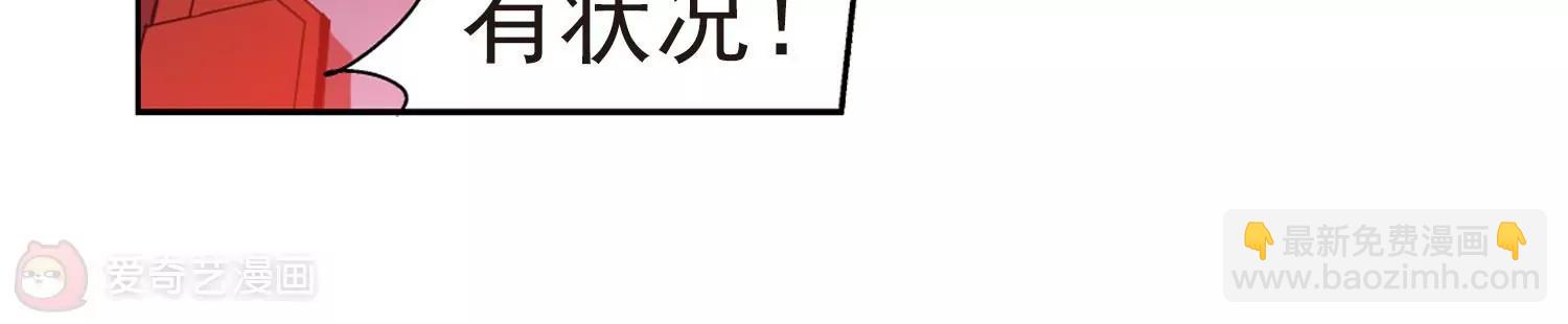 🍶穿越西元3000后 第55话  失控 第32页