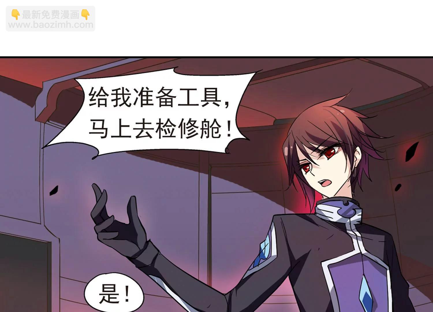 🍶穿越西元3000后 第55话  失控 第37页