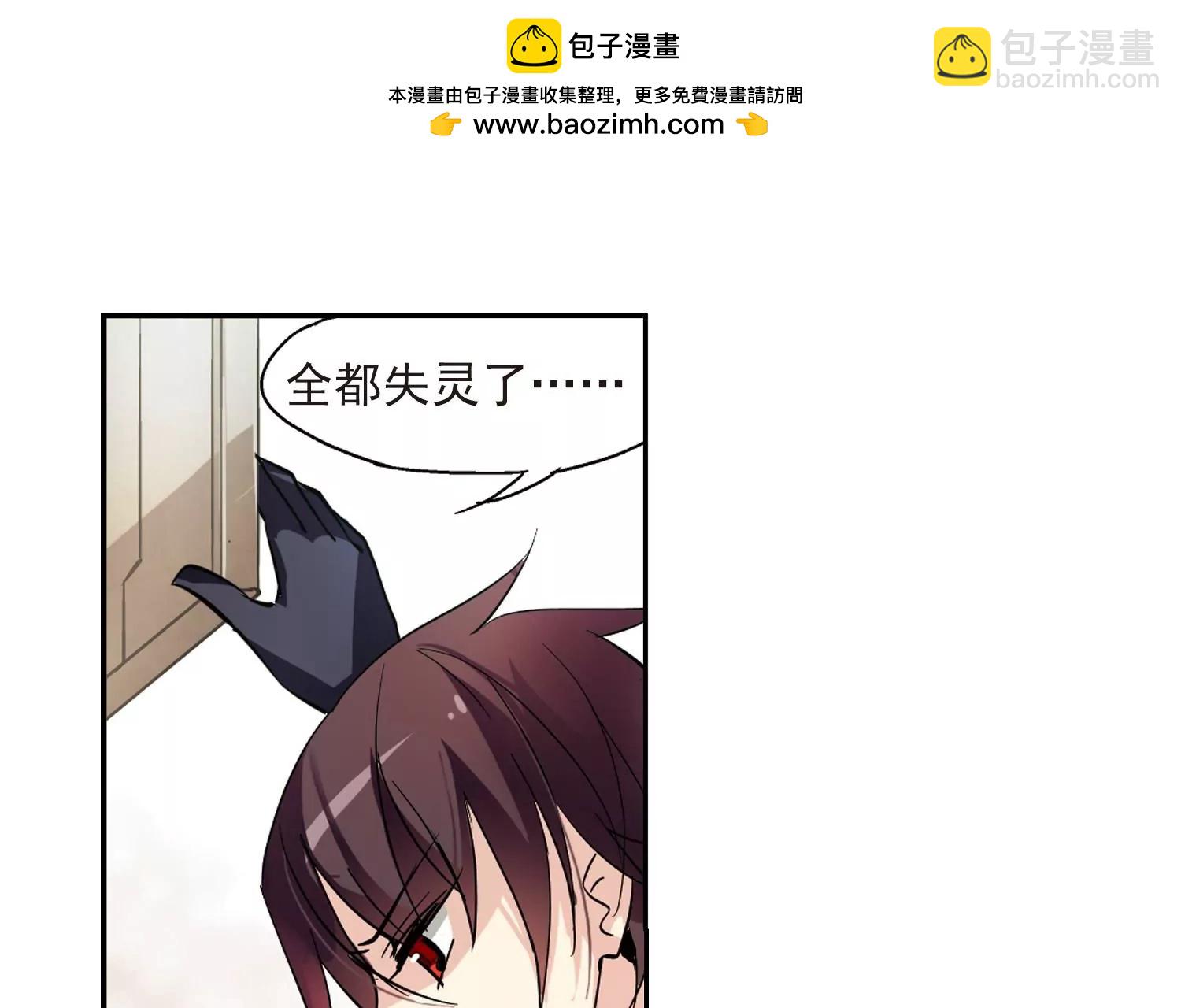 🍶穿越西元3000后 第55话  失控 第47页