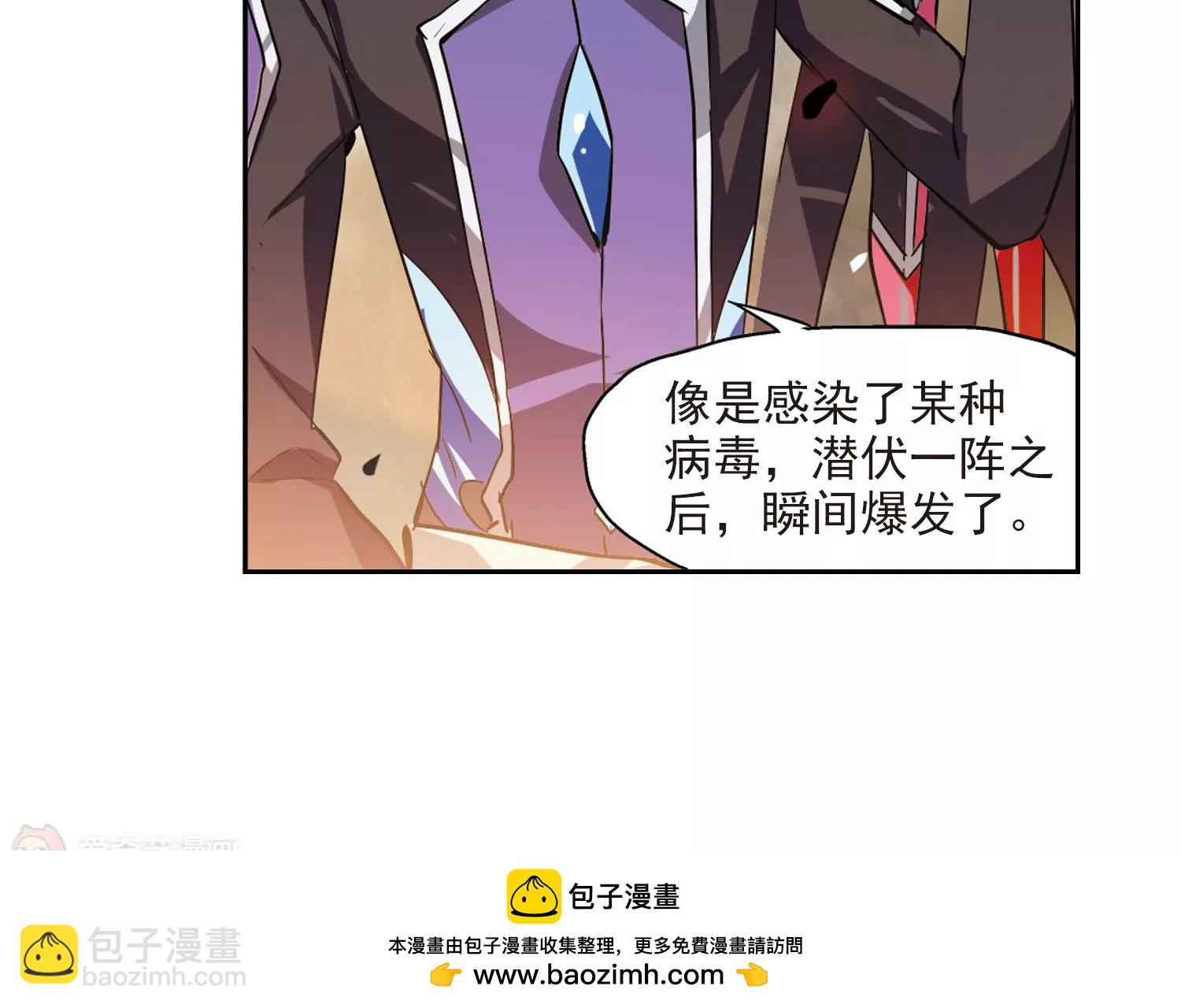 🍶穿越西元3000后 第55话  失控 第50页
