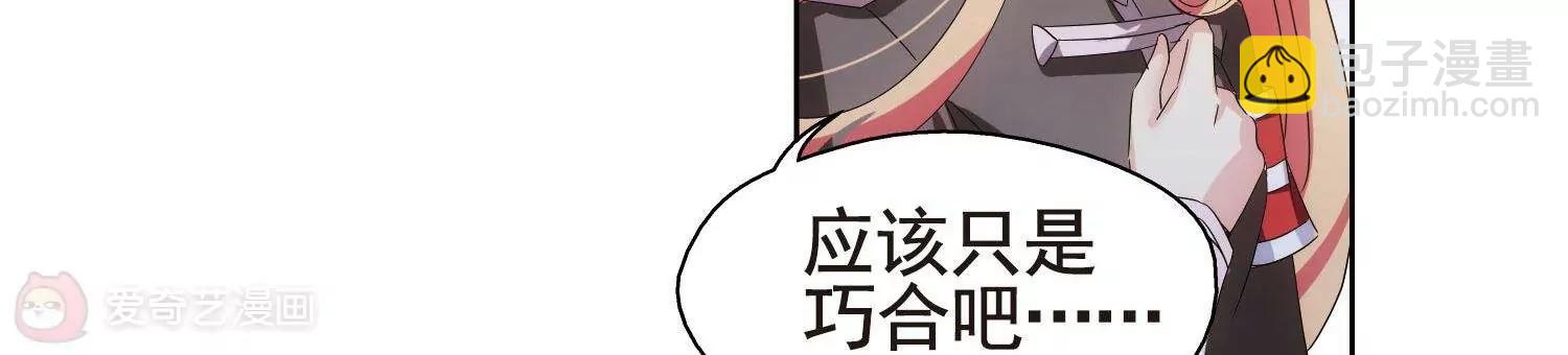 🍶穿越西元3000后 第569话  意外与入侵3 第12页