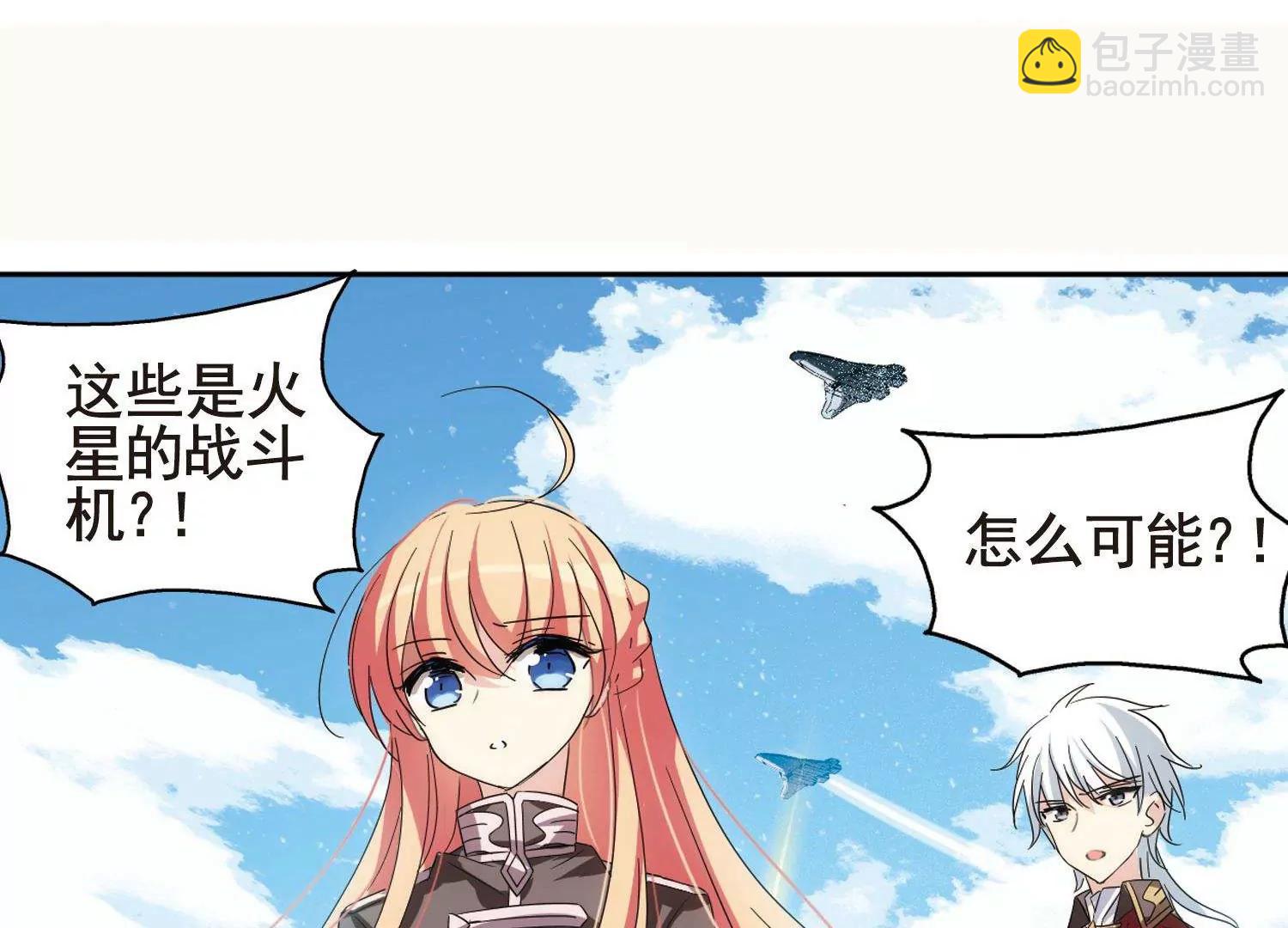 🍶穿越西元3000后 第569话  意外与入侵3 第17页