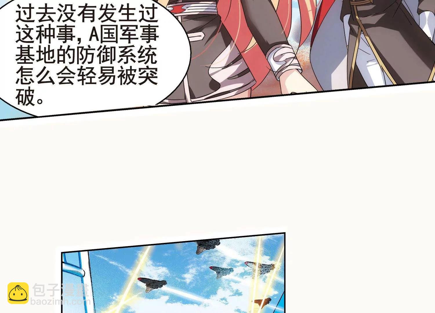 🍶穿越西元3000后 第569话  意外与入侵3 第19页