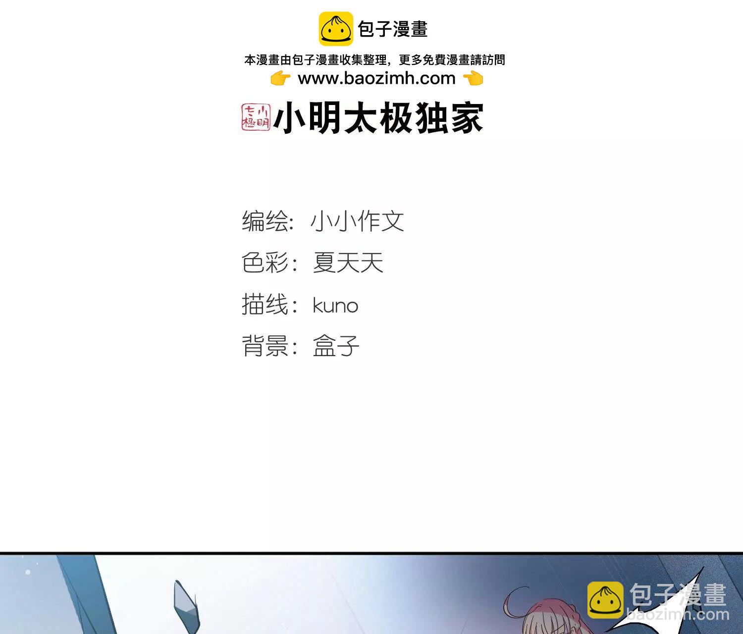 🍶穿越西元3000后 第569话  意外与入侵3 第2页