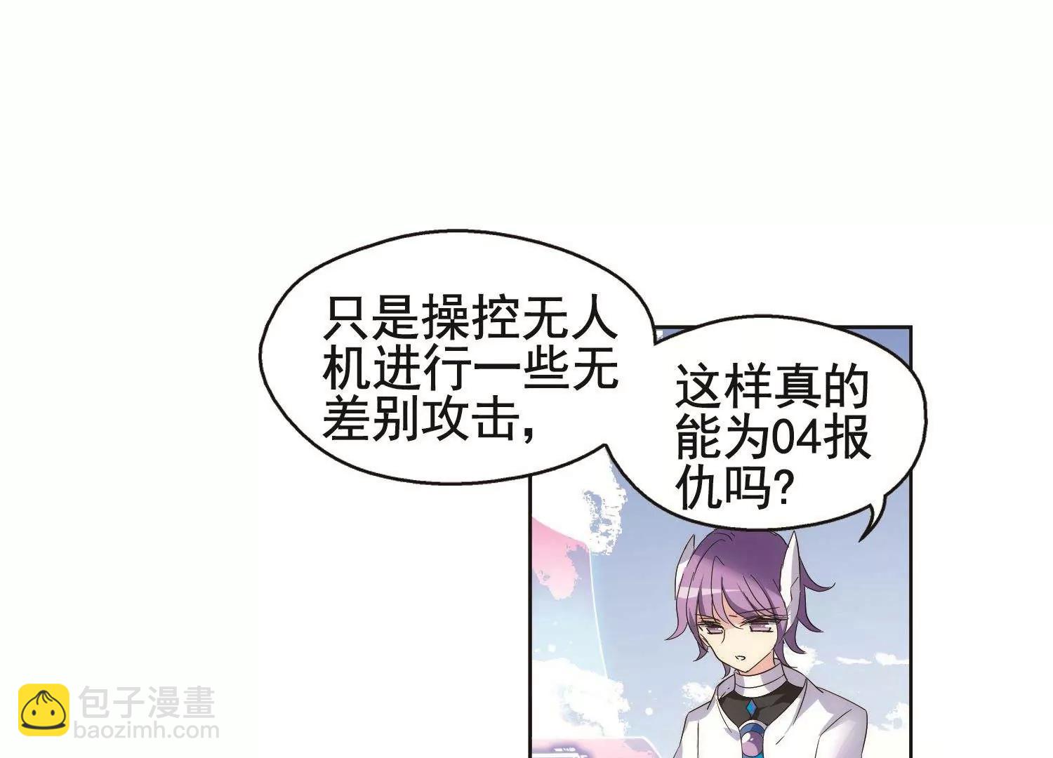 🍶穿越西元3000后 第569话  意外与入侵3 第29页