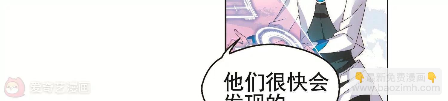 🍶穿越西元3000后 第569话  意外与入侵3 第30页