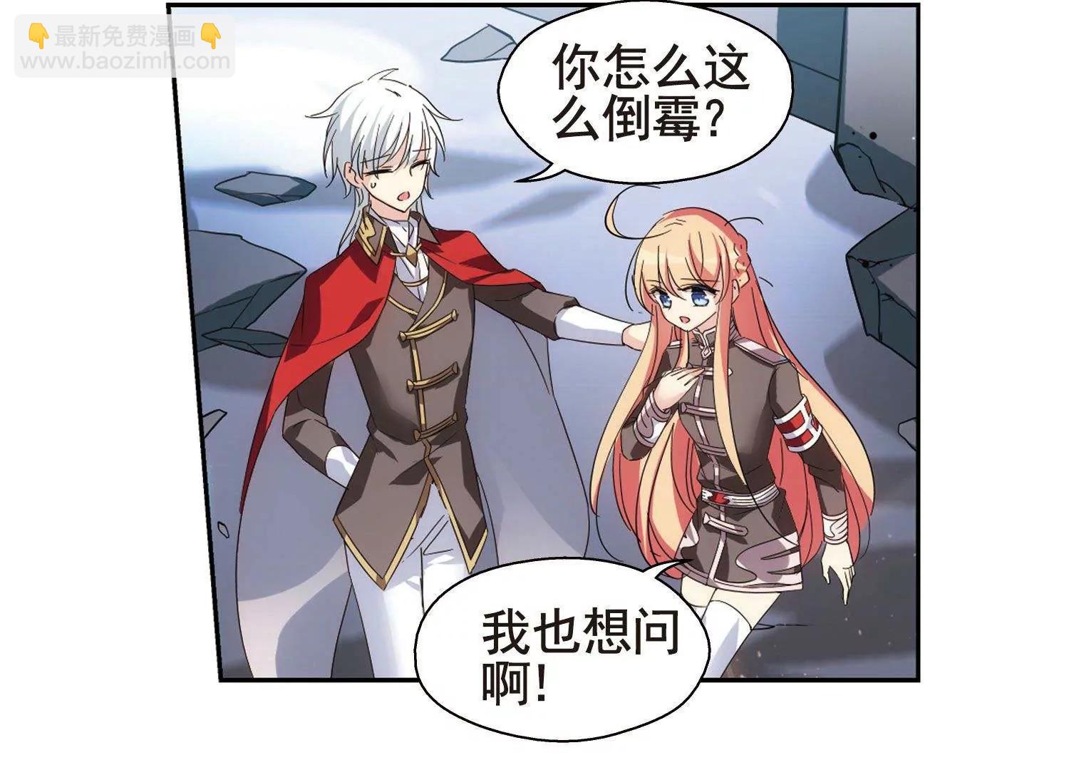 🍶穿越西元3000后 第569话  意外与入侵3 第8页
