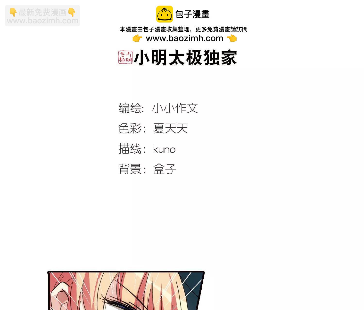 🍶穿越西元3000后 第571话  无法停止的悲伤2 第2页