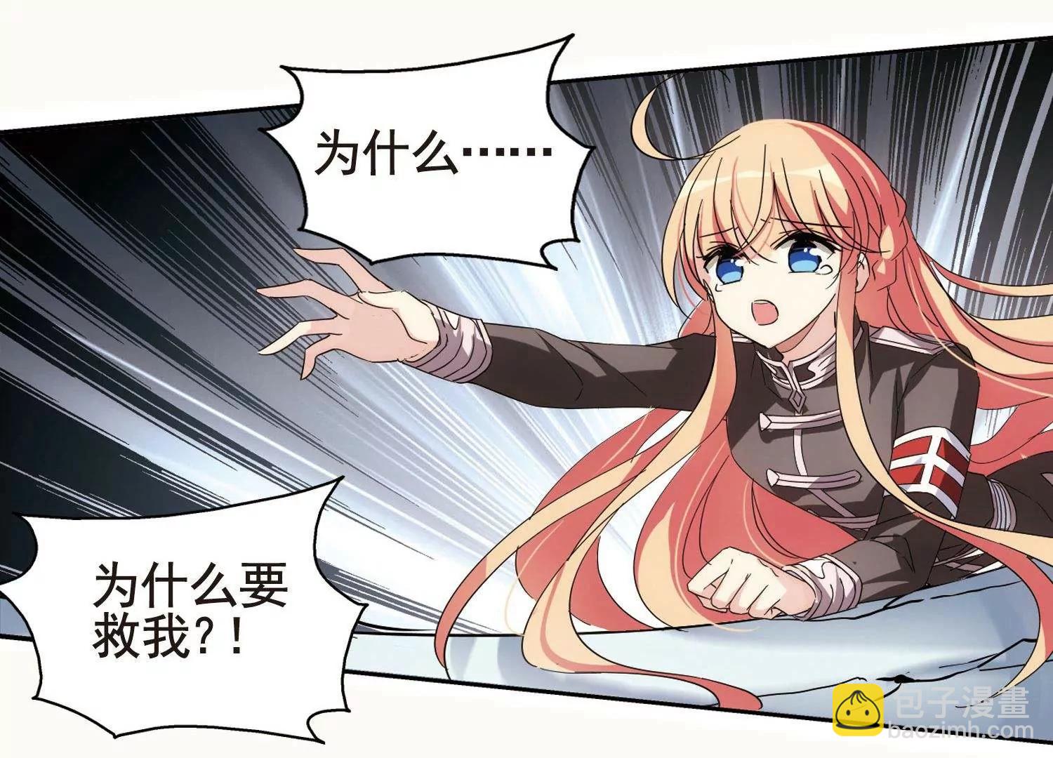 🍶穿越西元3000后 第571话  无法停止的悲伤2 第28页