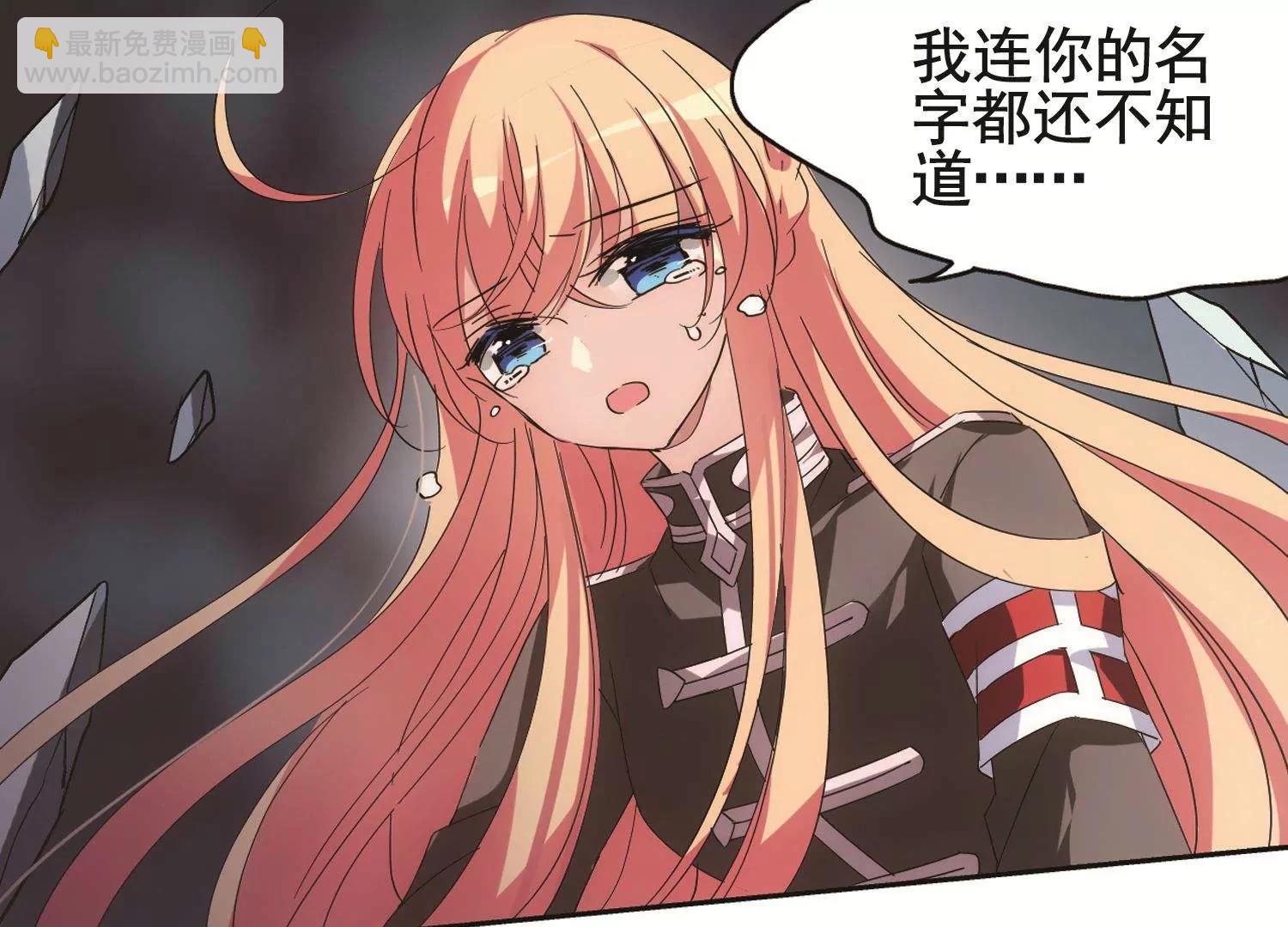 🍶穿越西元3000后 第571话  无法停止的悲伤2 第37页