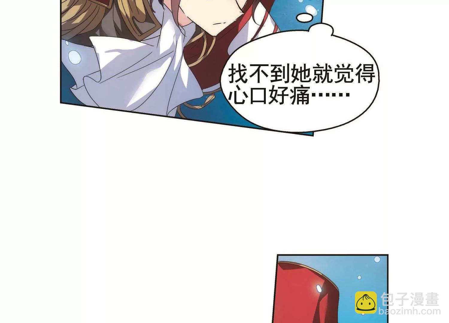 🍶穿越西元3000后 第573话  深海之吻2 第17页