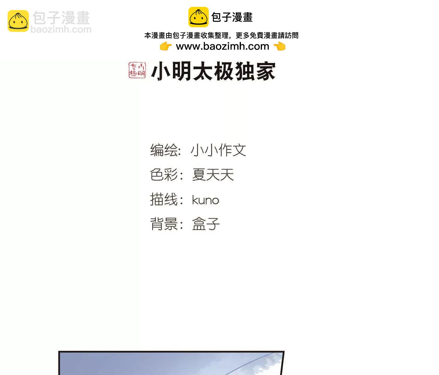 🍶穿越西元3000后 第573话  深海之吻2 第2页