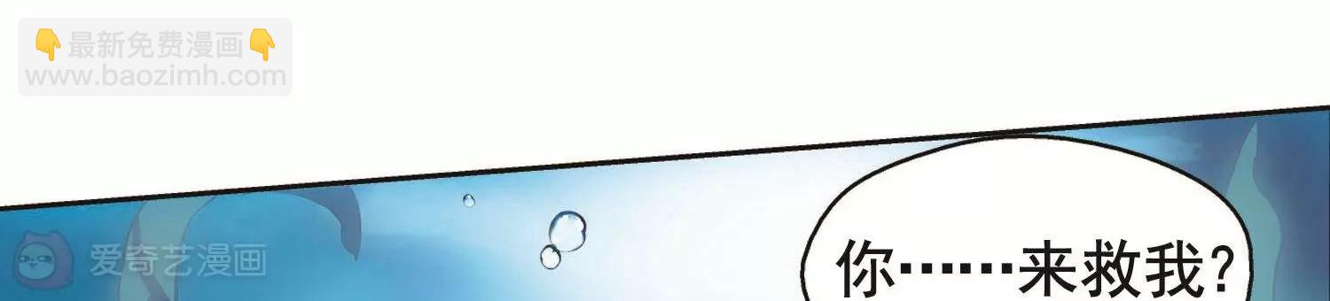 🍶穿越西元3000后 第573话  深海之吻2 第33页