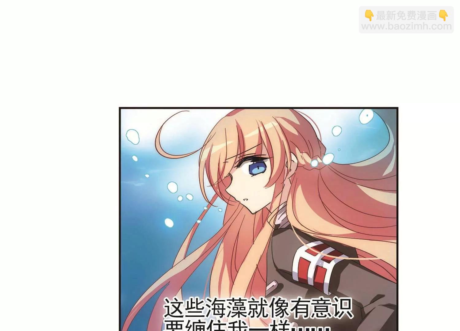 🍶穿越西元3000后 第573话  深海之吻2 第37页