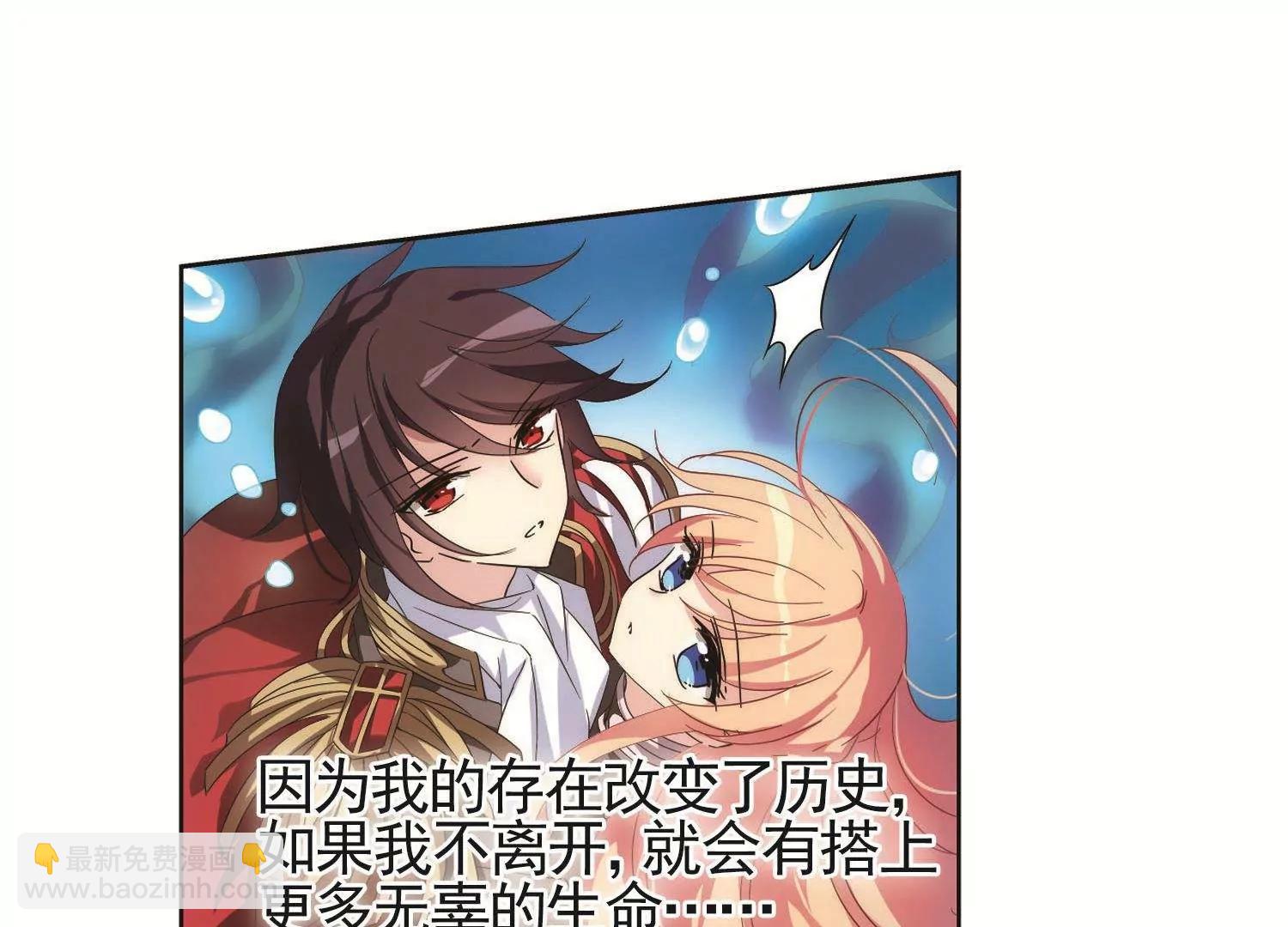 🍶穿越西元3000后 第573话  深海之吻2 第40页