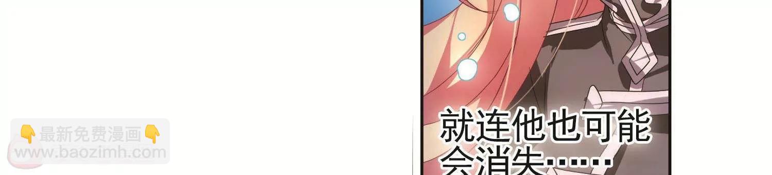 🍶穿越西元3000后 第573话  深海之吻2 第42页