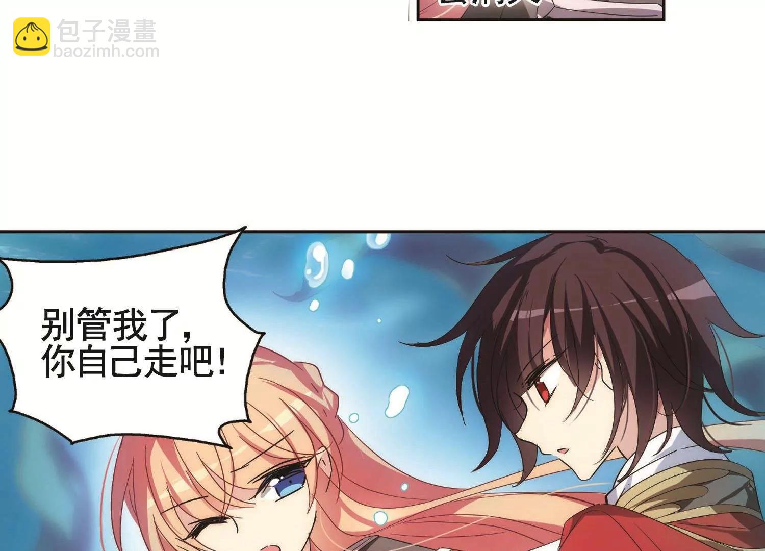 🍶穿越西元3000后 第573话  深海之吻2 第43页