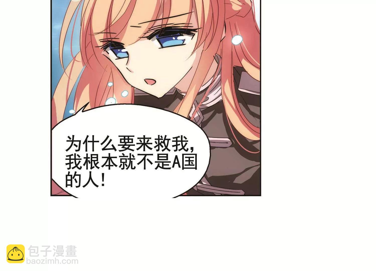 🍶穿越西元3000后 第573话  深海之吻2 第46页